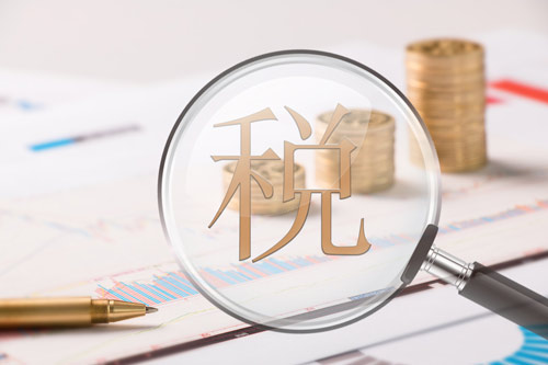 年度匯算清繳如何做？有關(guān)步驟是如何的？